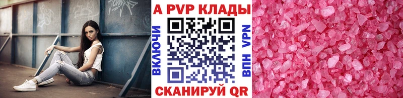 A-PVP СК  Бакал 