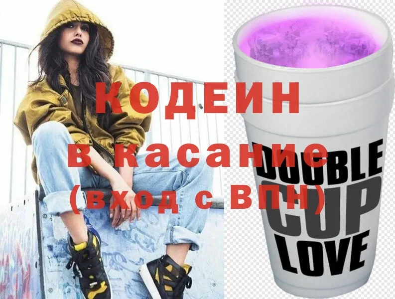 Кодеин Purple Drank  сколько стоит  OMG рабочий сайт  Бакал 