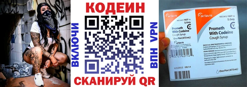 даркнет телеграм  OMG онион  Бакал  Кодеин напиток Lean (лин) 