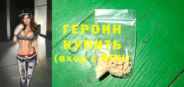 героин Пролетарск