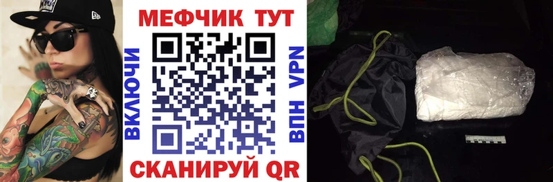 Мефедрон мука  наркотики  Бакал 